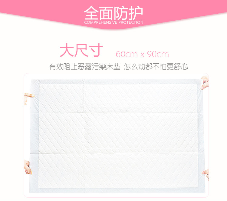 沐舒 产妇专用棉柔护理垫60*90mm（10片装）