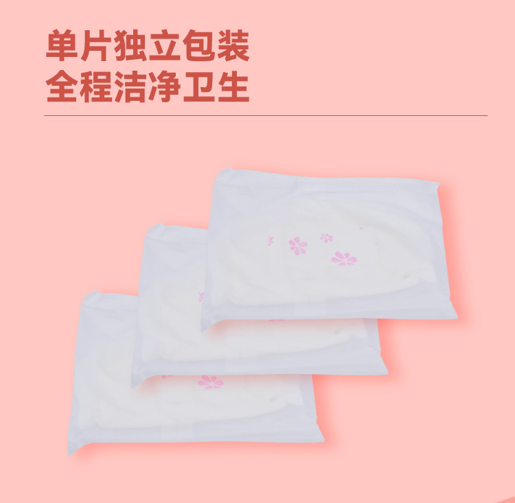 沐舒 灭菌型柔棉防溢乳垫（72片装)