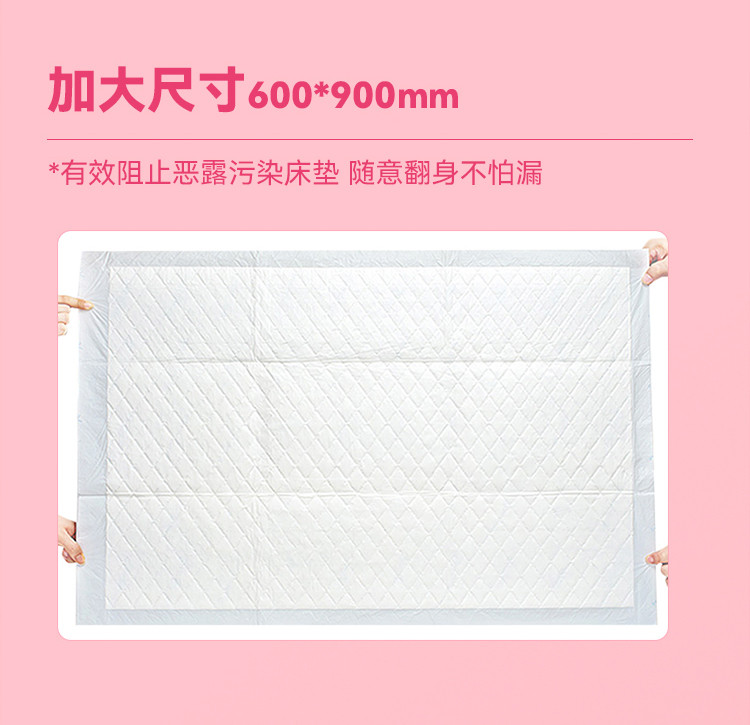 沐舒 产妇专用棉柔护理垫60*90mm（10片装）