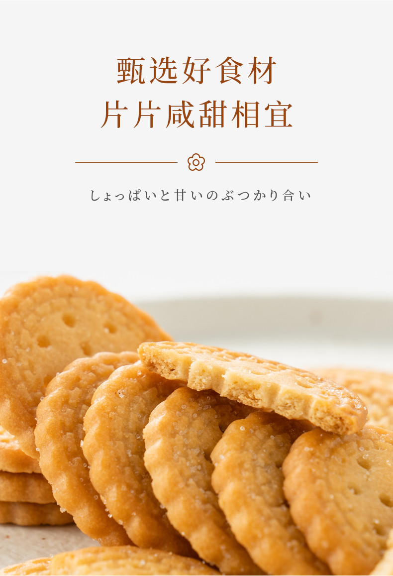 【限时到手8包再送2包】网红日式小圆饼海盐味饼干100g*8包奶盐味小零食休闲食品