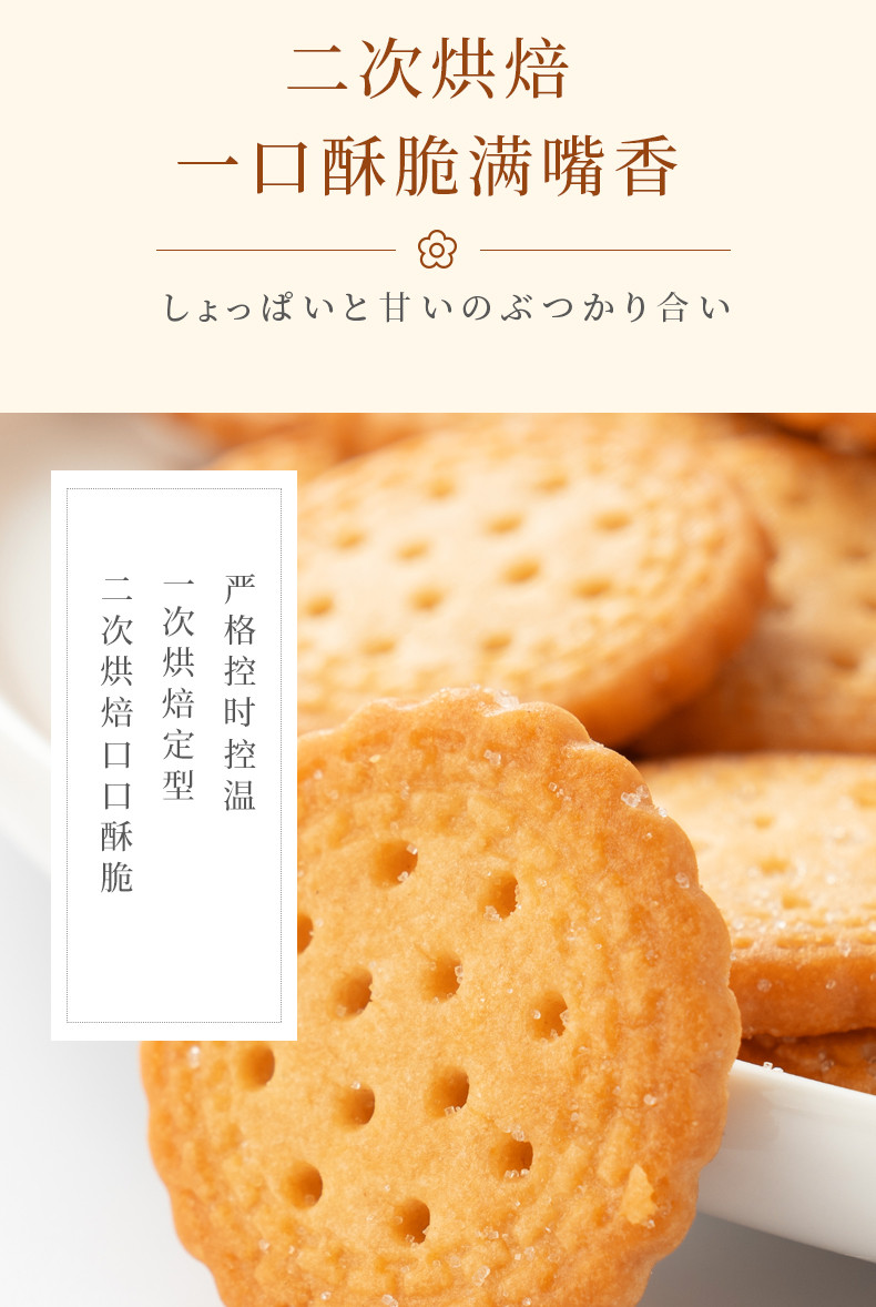 【限时到手8包再送2包】网红日式小圆饼海盐味饼干100g*8包奶盐味小零食休闲食品
