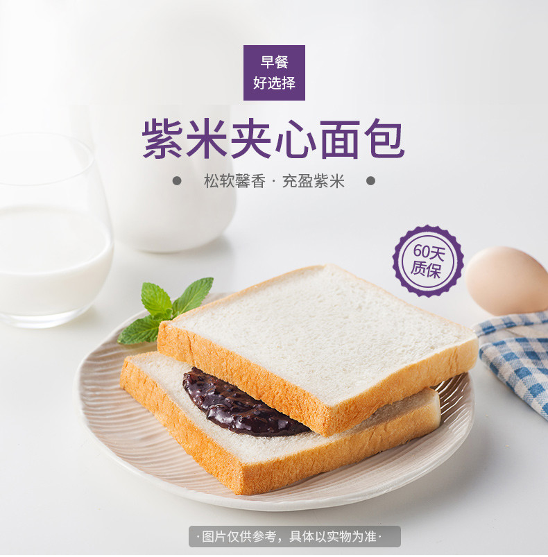 福事多紫米吐司面包1000g营养早餐夹心小面包整箱零食糕点代餐食品