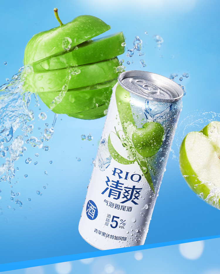 【再赠1罐气泡水】RIO锐澳预调鸡尾酒5度清爽气泡果酒3口味330ml*9罐