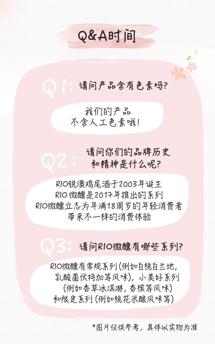 【领券到手58元】RIO锐澳预调鸡尾酒微醺3度酸梅汤330ml*8罐低度果酒晚安酒女生酒