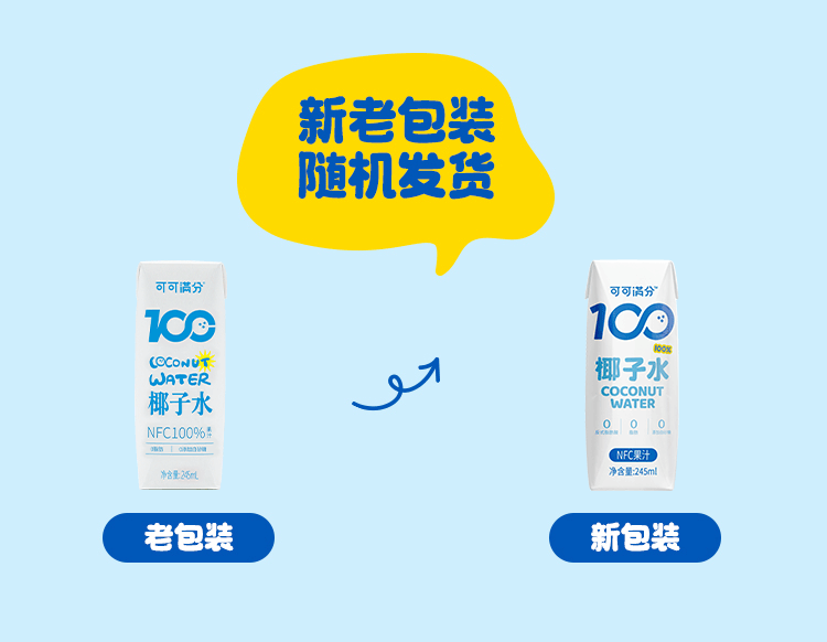 可可满分 椰子水245ml*10瓶