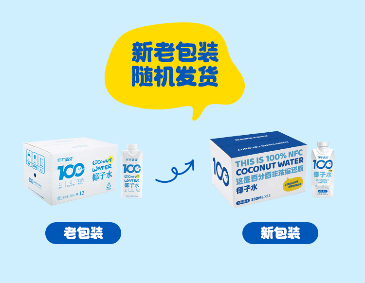 可可满分 椰子水330ml*12瓶