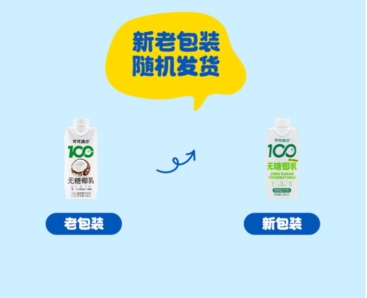 可可满分 无糖椰乳330ml*6瓶