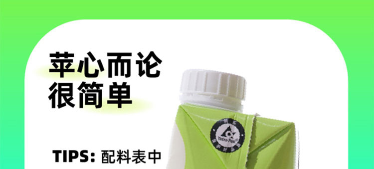 佳果源 苹果汁330ml*12瓶