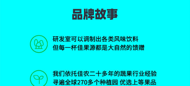 佳果源 苹果汁330ml*12瓶