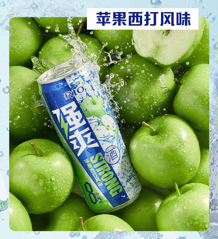  锐澳 RIO清爽强爽330ml*10罐