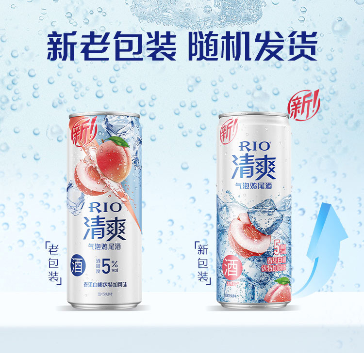  锐澳 RIO清爽强爽330ml*10罐