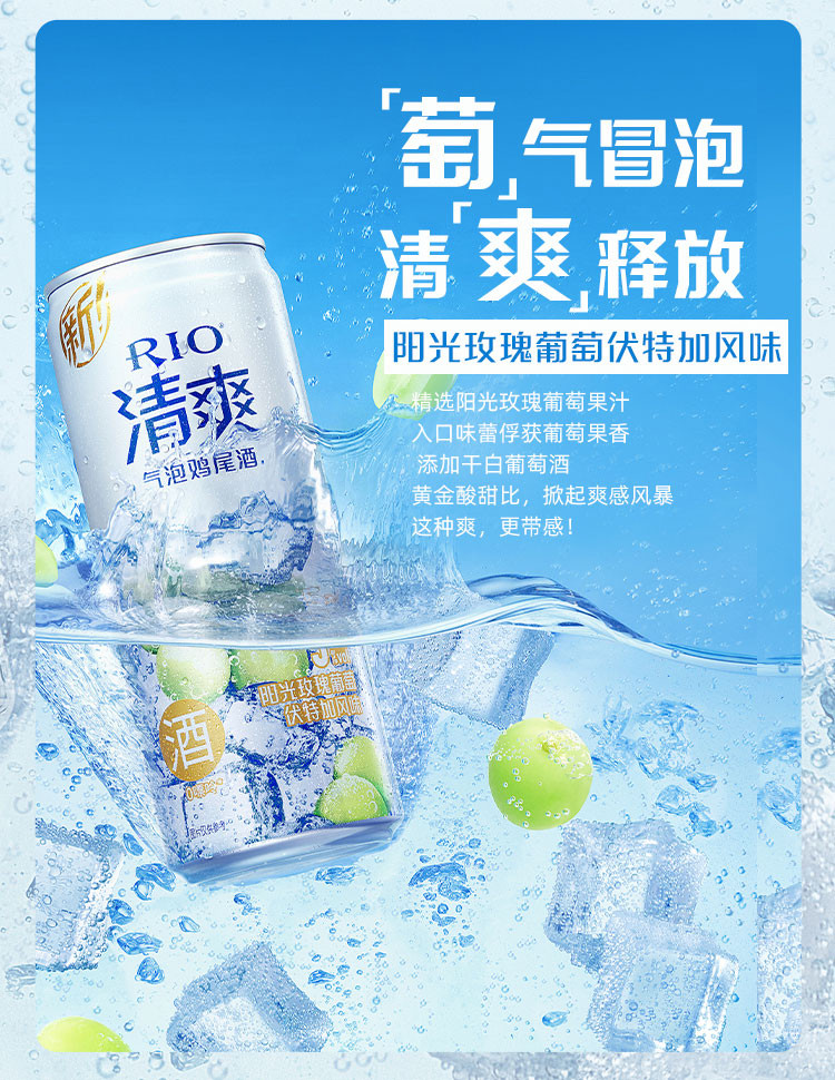  锐澳 RIO清爽强爽330ml*10罐