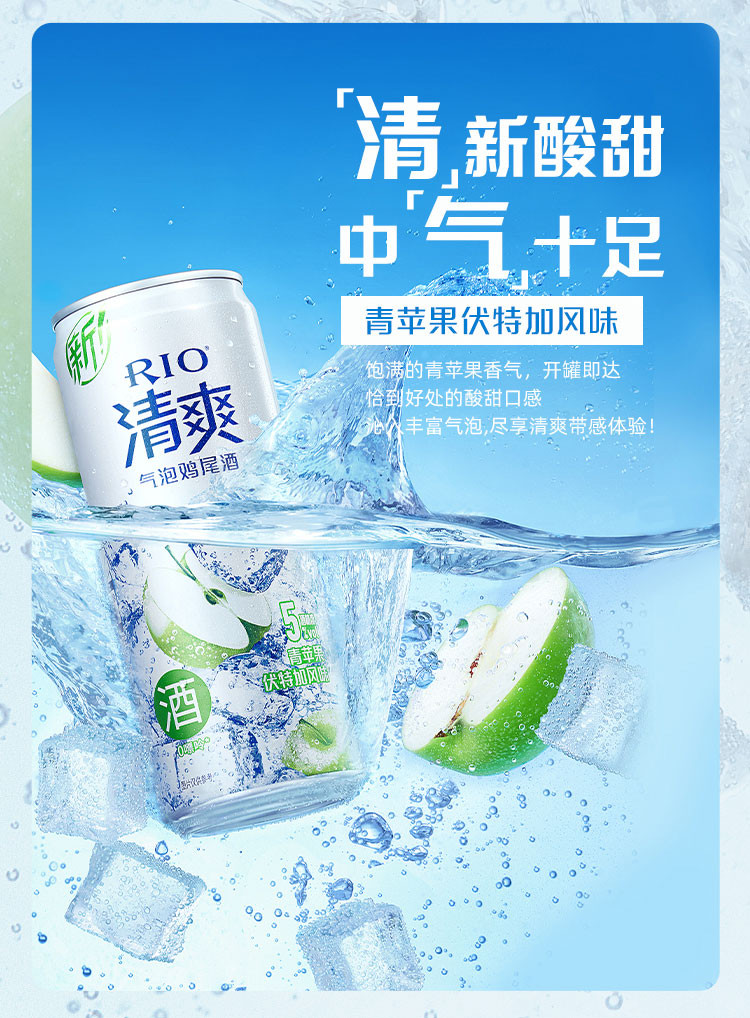  锐澳 RIO清爽强爽330ml*10罐