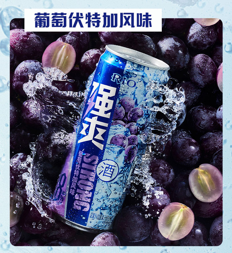  锐澳 RIO清爽强爽330ml*10罐