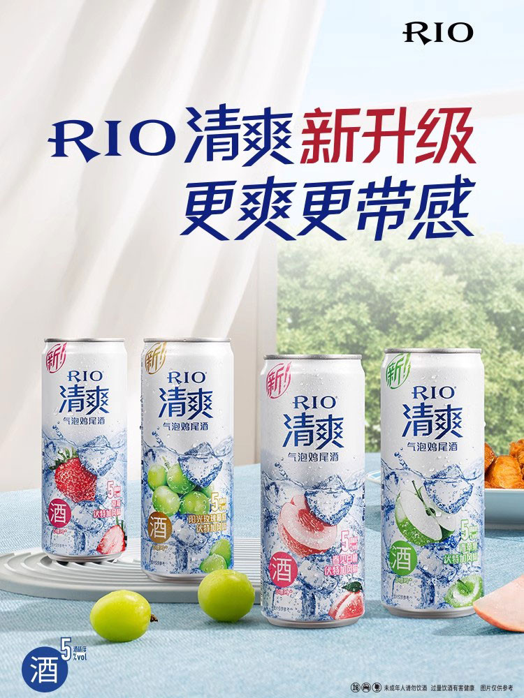  锐澳 RIO清爽强爽330ml*10罐