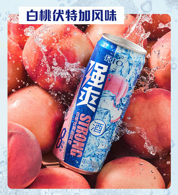  锐澳 RIO清爽强爽330ml*10罐