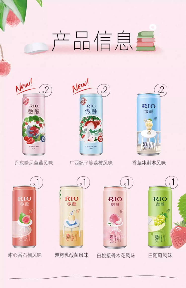  锐澳 RIO微醺小美好鸡尾酒330ml*10罐