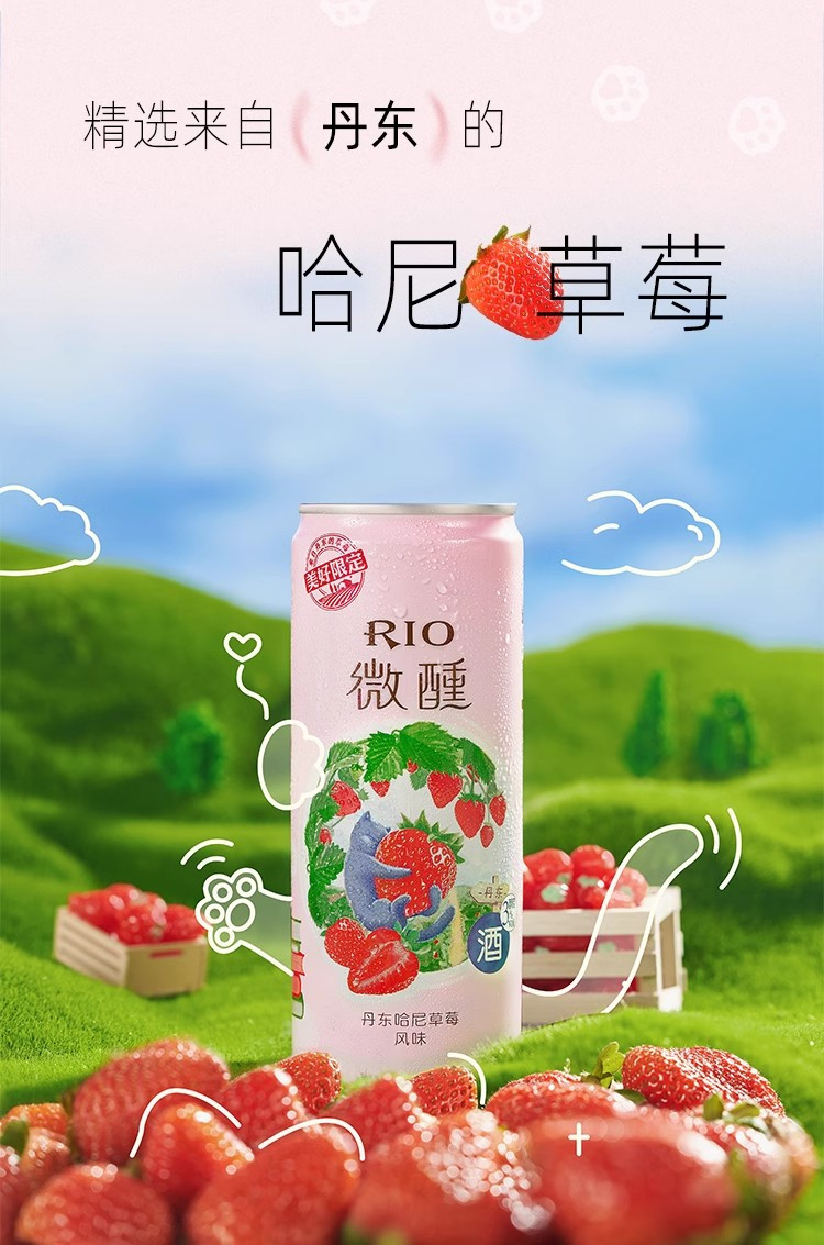  锐澳 RIO微醺小美好鸡尾酒330ml*10罐