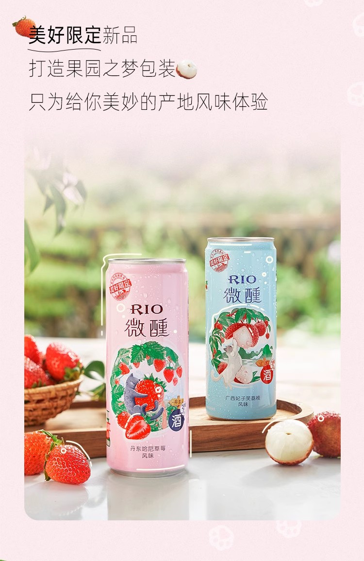  锐澳 RIO微醺小美好鸡尾酒330ml*10罐