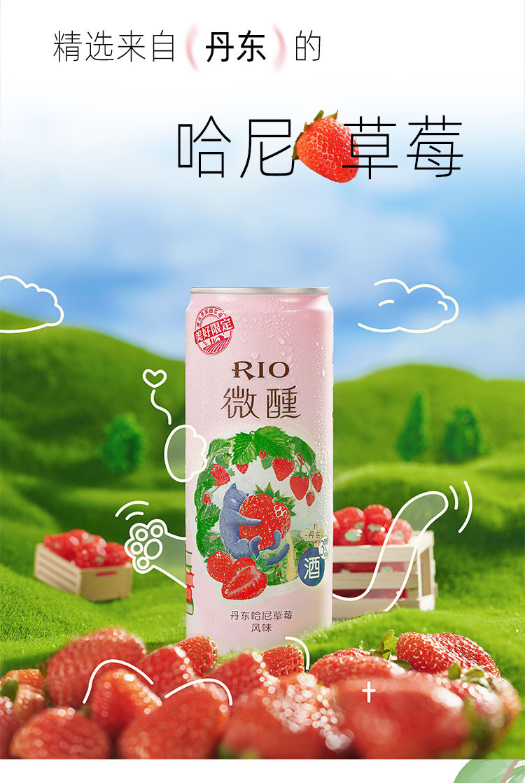 锐澳 RIO微醺9口味330ml*10罐鸡尾酒