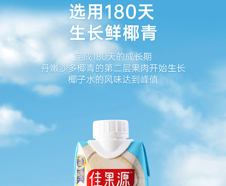 佳果源 NFC椰子水330ml*6瓶