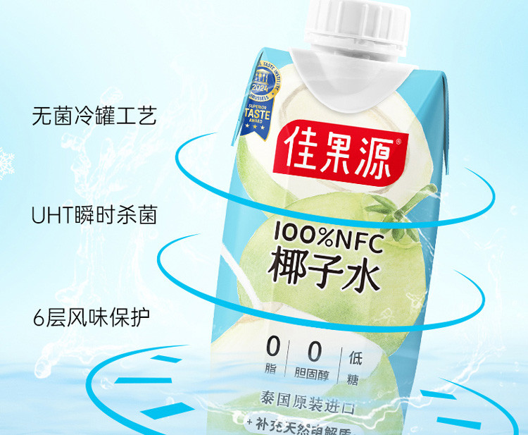 佳果源 NFC椰子水330ml*6瓶