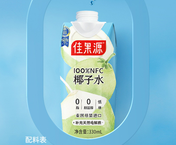 佳果源 NFC椰子水330ml*6瓶