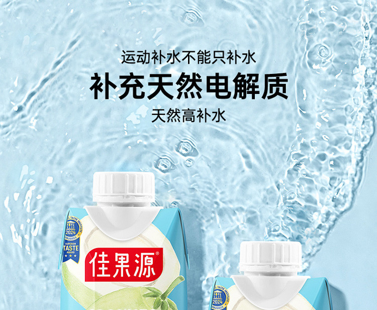 佳果源 NFC椰子水330ml*6瓶