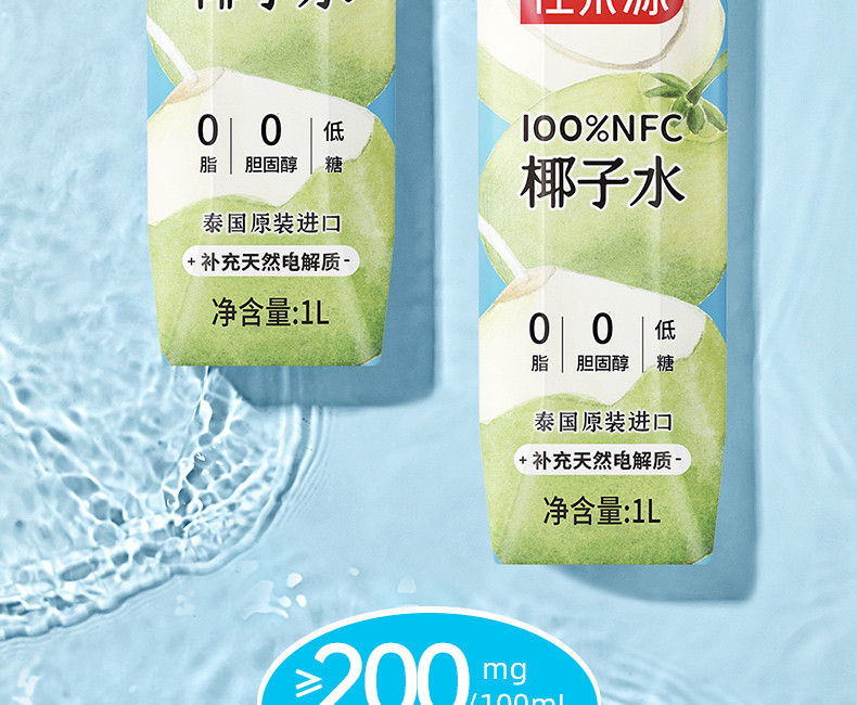 佳果源 NFC泰国进口椰子水1L*4瓶 年货节日送礼大瓶装