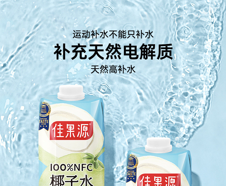 佳果源 NFC泰国进口椰子水1L*4瓶 年货节日送礼大瓶装