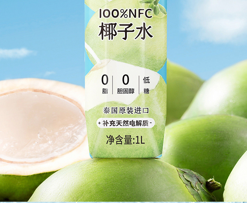 佳果源 NFC泰国进口椰子水1L*4瓶 年货节日送礼大瓶装