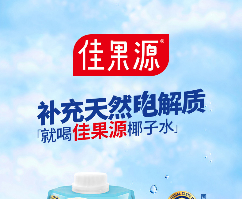 佳果源 NFC泰国进口椰子水1L*4瓶 年货节日送礼大瓶装