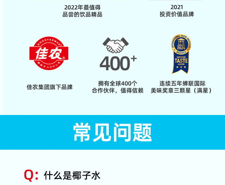 佳果源 NFC泰国进口椰子水1L*4瓶 年货节日送礼大瓶装