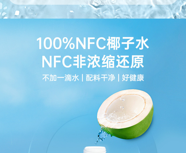 佳果源 NFC泰国进口椰子水1L*4瓶 年货节日送礼大瓶装