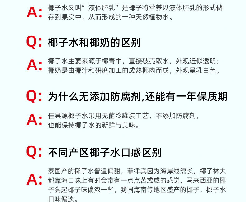 佳果源 NFC泰国进口椰子水1L*4瓶 年货节日送礼大瓶装