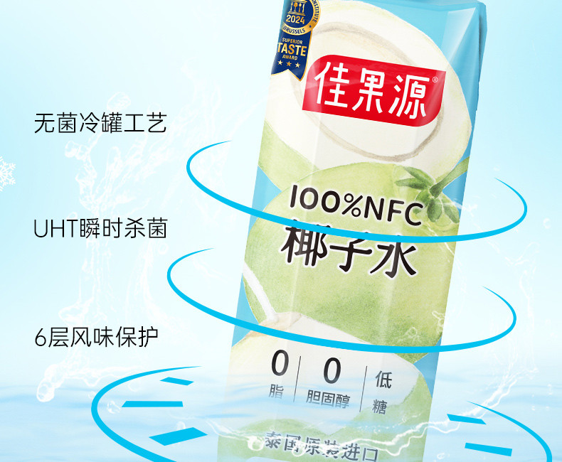 佳果源 NFC泰国进口椰子水1L*4瓶 年货节日送礼大瓶装