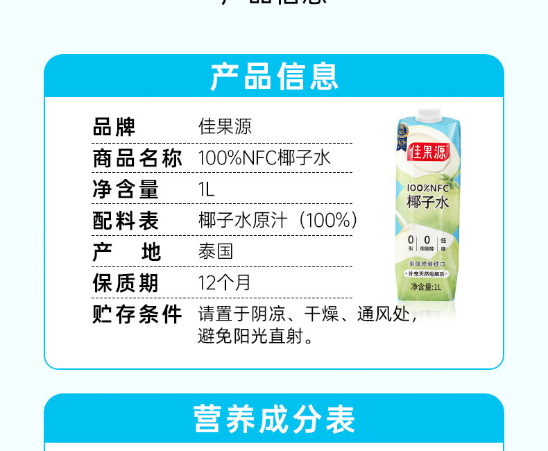 佳果源 NFC泰国进口椰子水1L*4瓶 年货节日送礼大瓶装