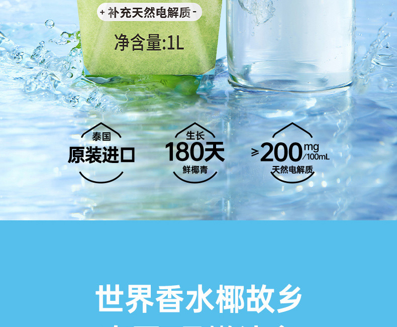 佳果源 NFC泰国进口椰子水1L*4瓶 年货节日送礼大瓶装