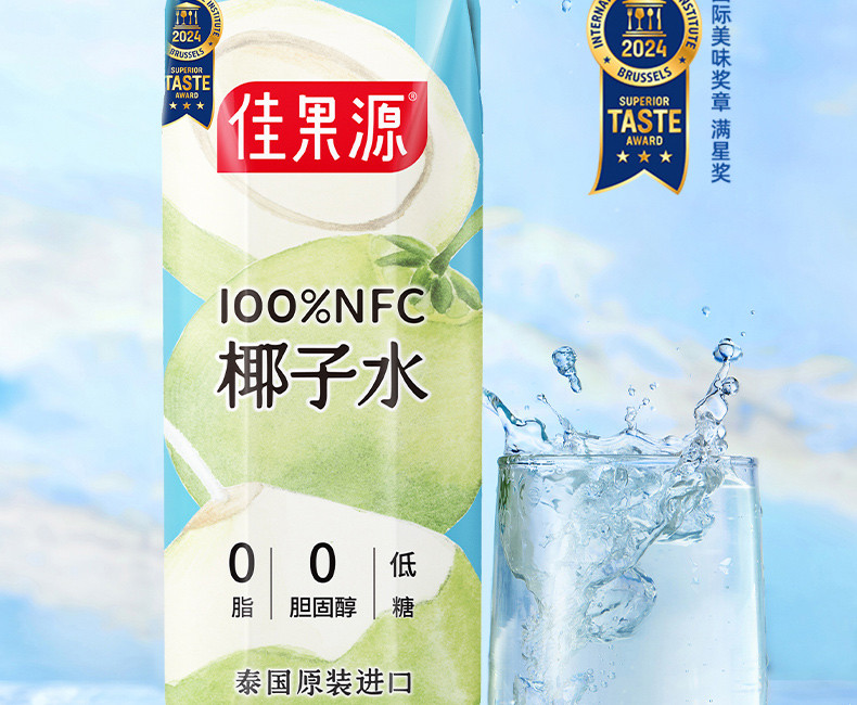 佳果源 NFC泰国进口椰子水1L*4瓶 年货节日送礼大瓶装