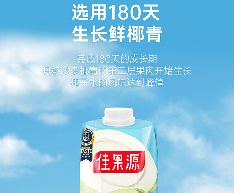 佳果源 NFC泰国进口椰子水1L*4瓶 年货节日送礼大瓶装