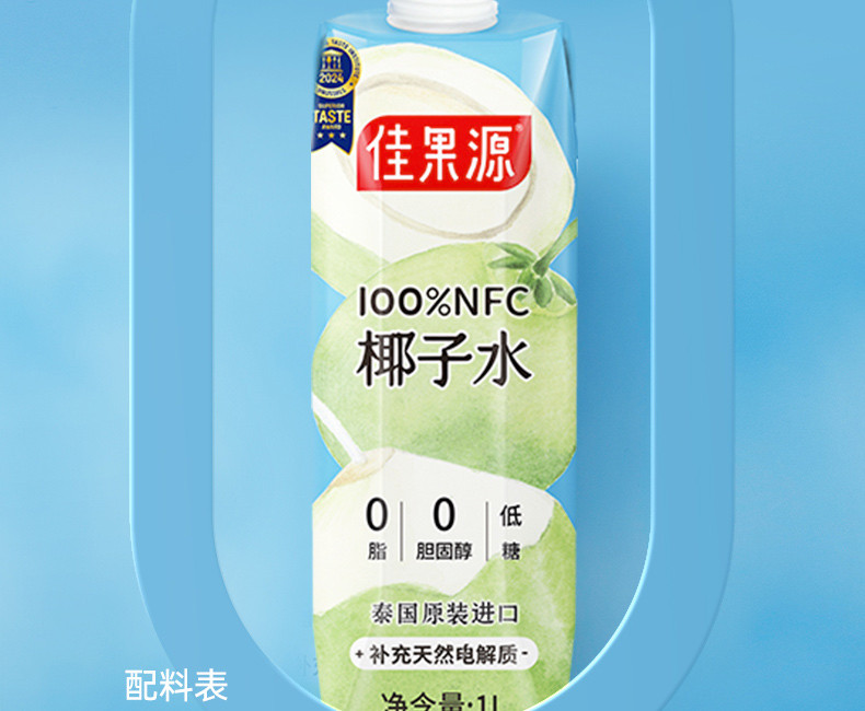 佳果源 NFC泰国进口椰子水1L*4瓶 年货节日送礼大瓶装