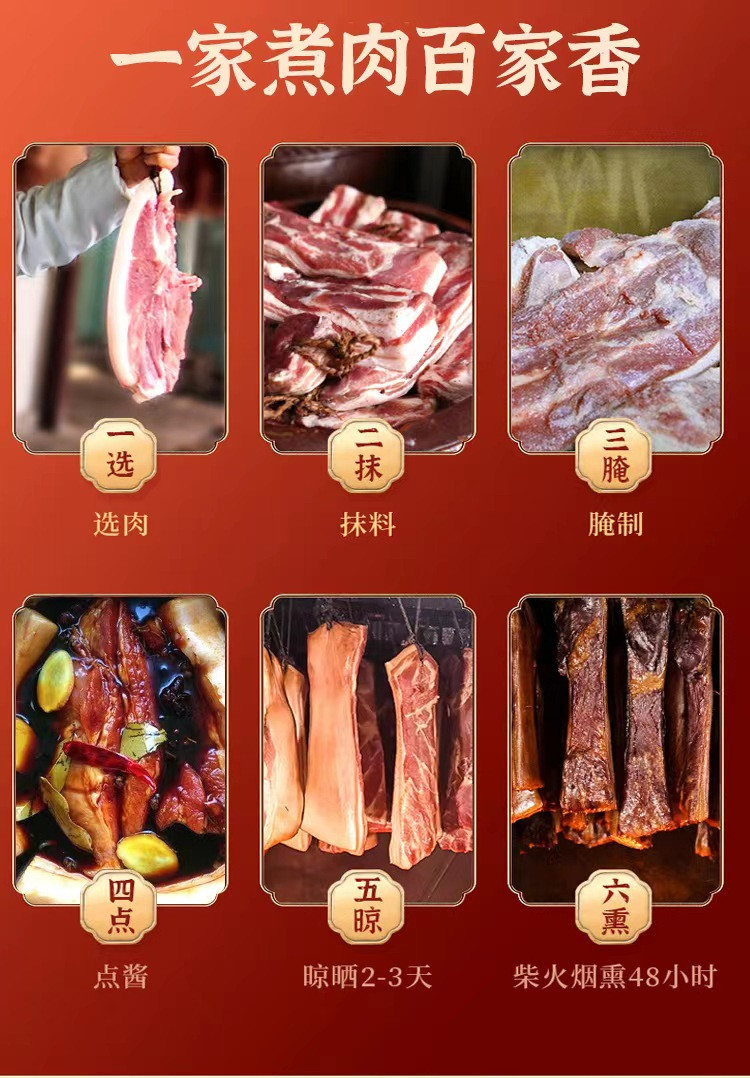 甘孜炉霍溜溜小厨娘 藏式五花腊肉、藏式后腿腊肉、藏式麻辣香肠（组合装）