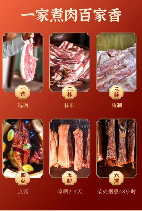 甘孜炉霍溜溜小厨娘 藏式后腿腊肉