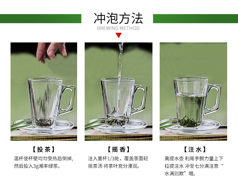 湘丰绿茶茶叶散装毛尖茶春茶