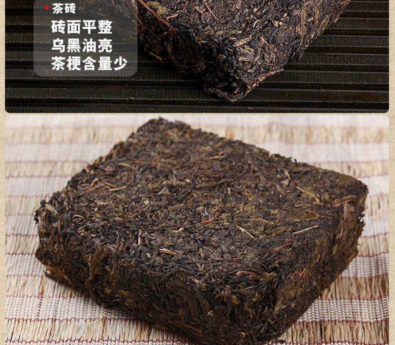 湘丰黑茶安化手筑茯砖茶