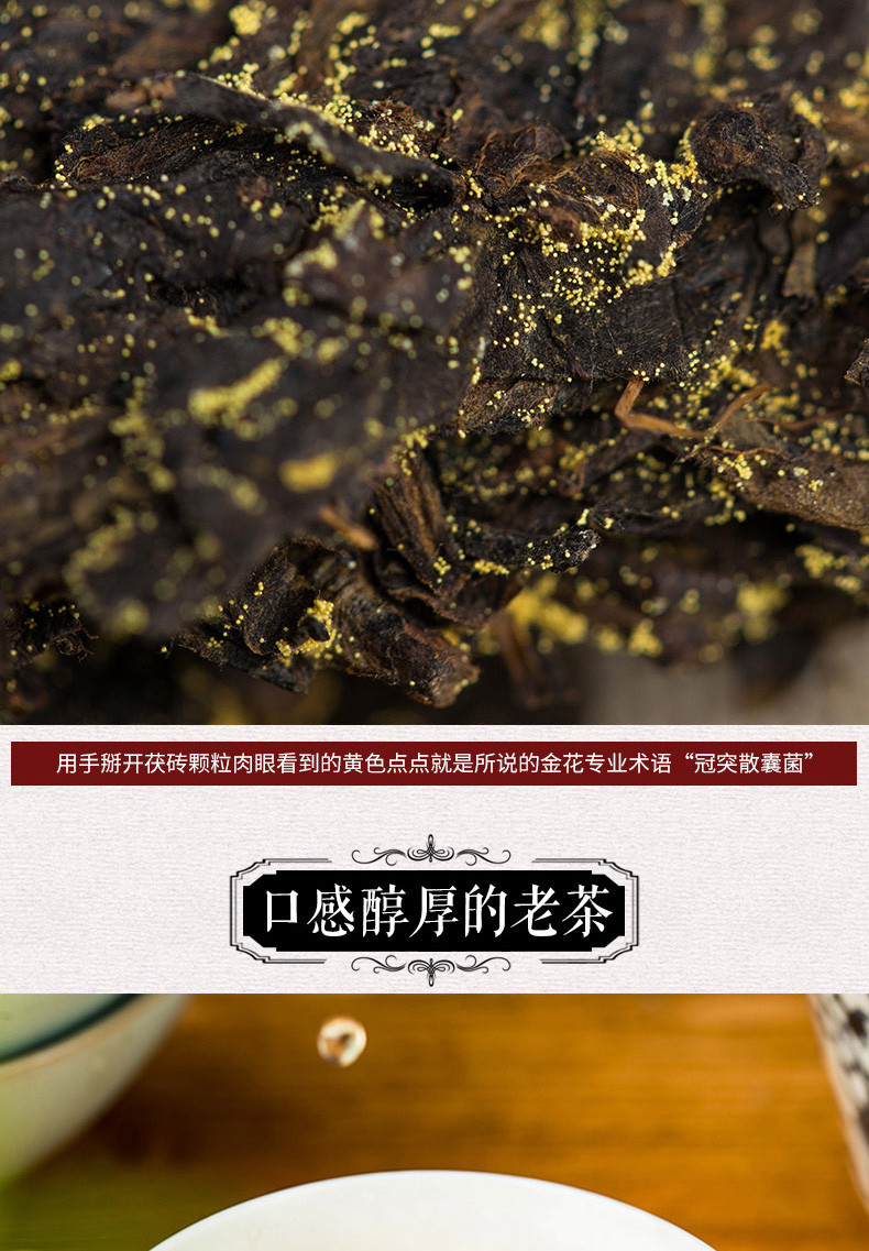 湘丰黑茶金花茯砖颗粒正品小坨茶