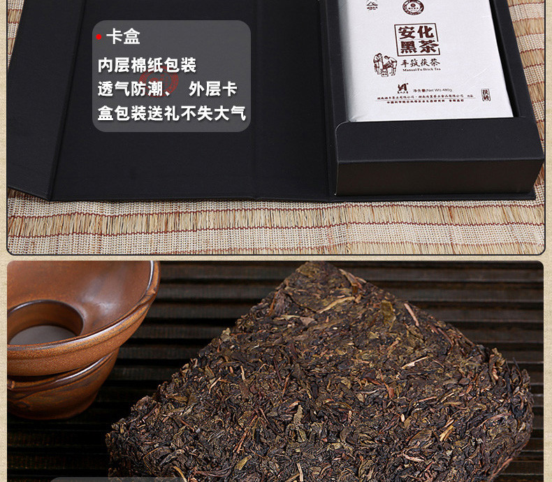 湘丰黑茶安化手筑茯砖茶