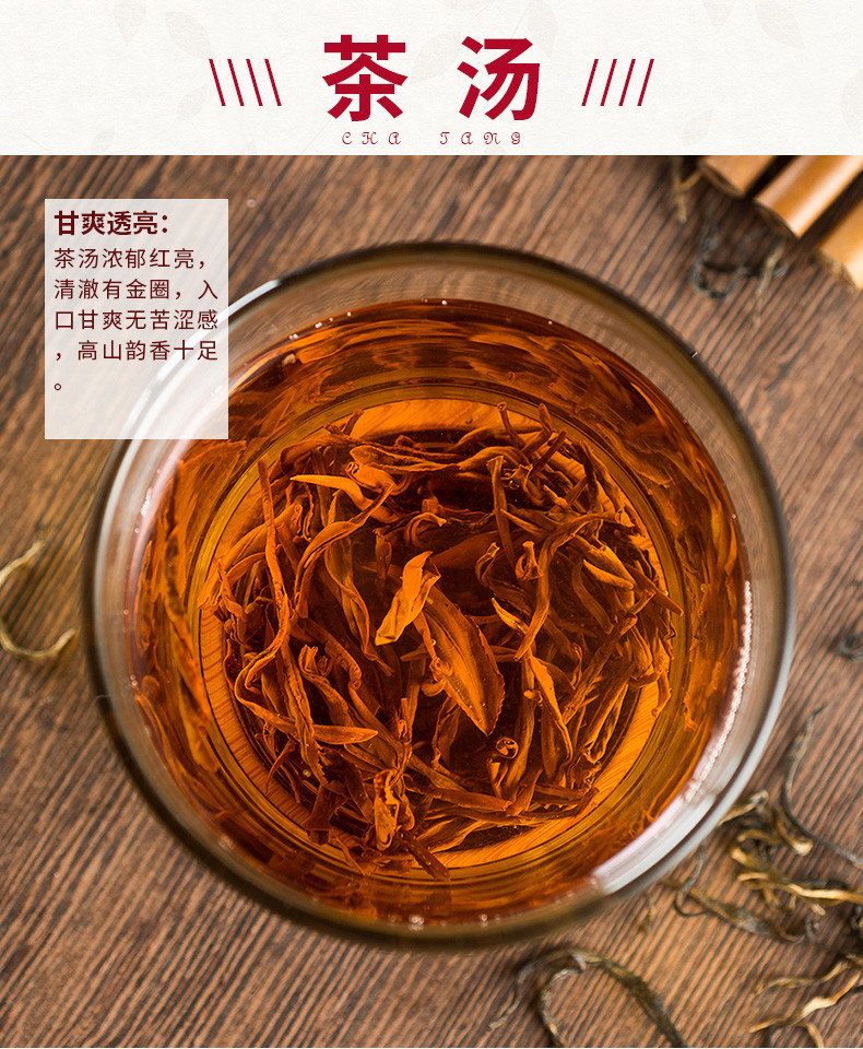 湘丰红茶黄金红茶