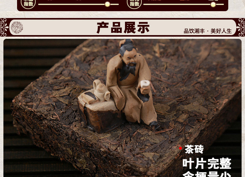 湘丰安化黑茶原叶茯砖茶