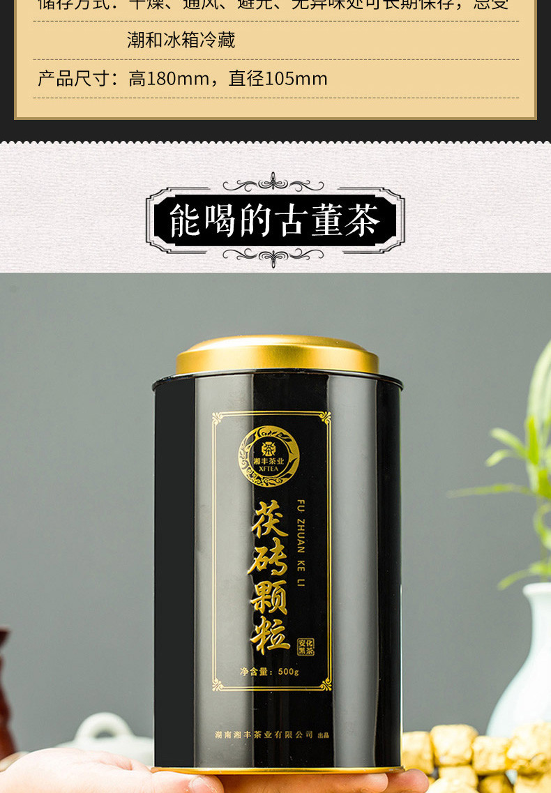 湘丰黑茶金花茯砖颗粒正品小坨茶